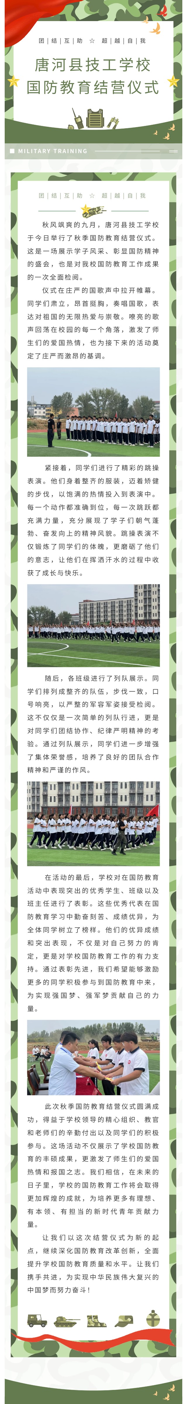 微信图片_20240918101747.jpg