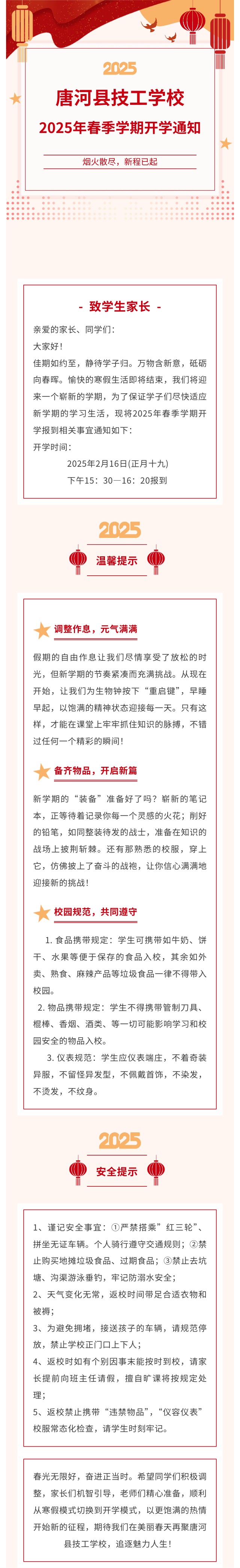 微信图片_20250208173956.jpg