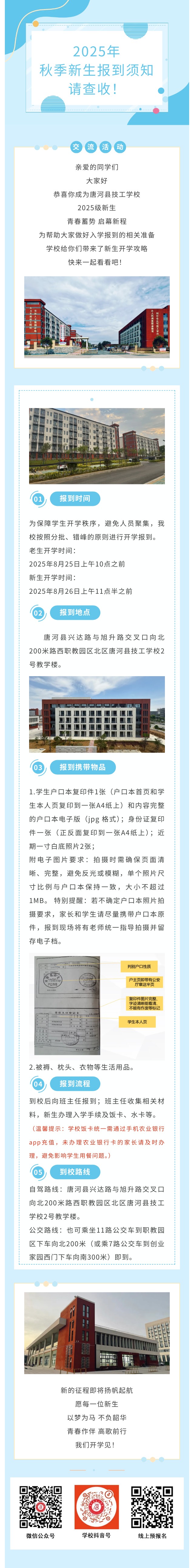 微信图片_20250720110816.jpg