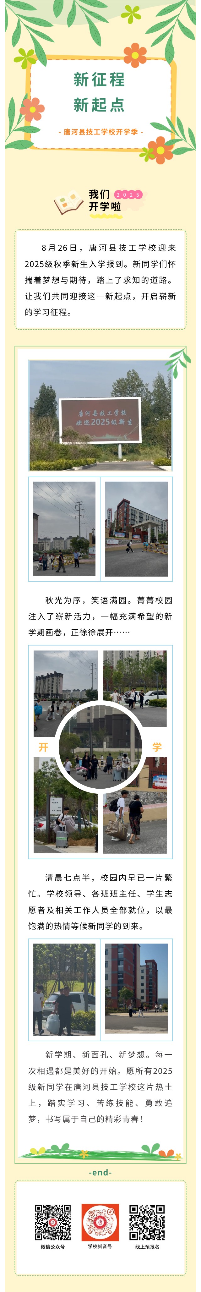 微信图片_20250829100024.jpg